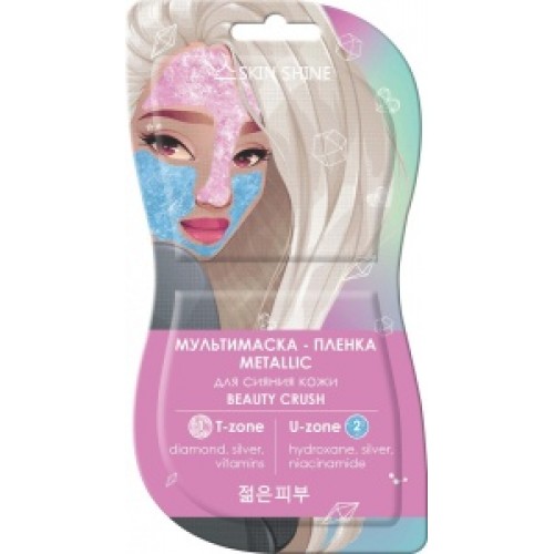 SKIN SHINE Мультимаска-плёнка розовая+голубая 2*7мл METALLIC